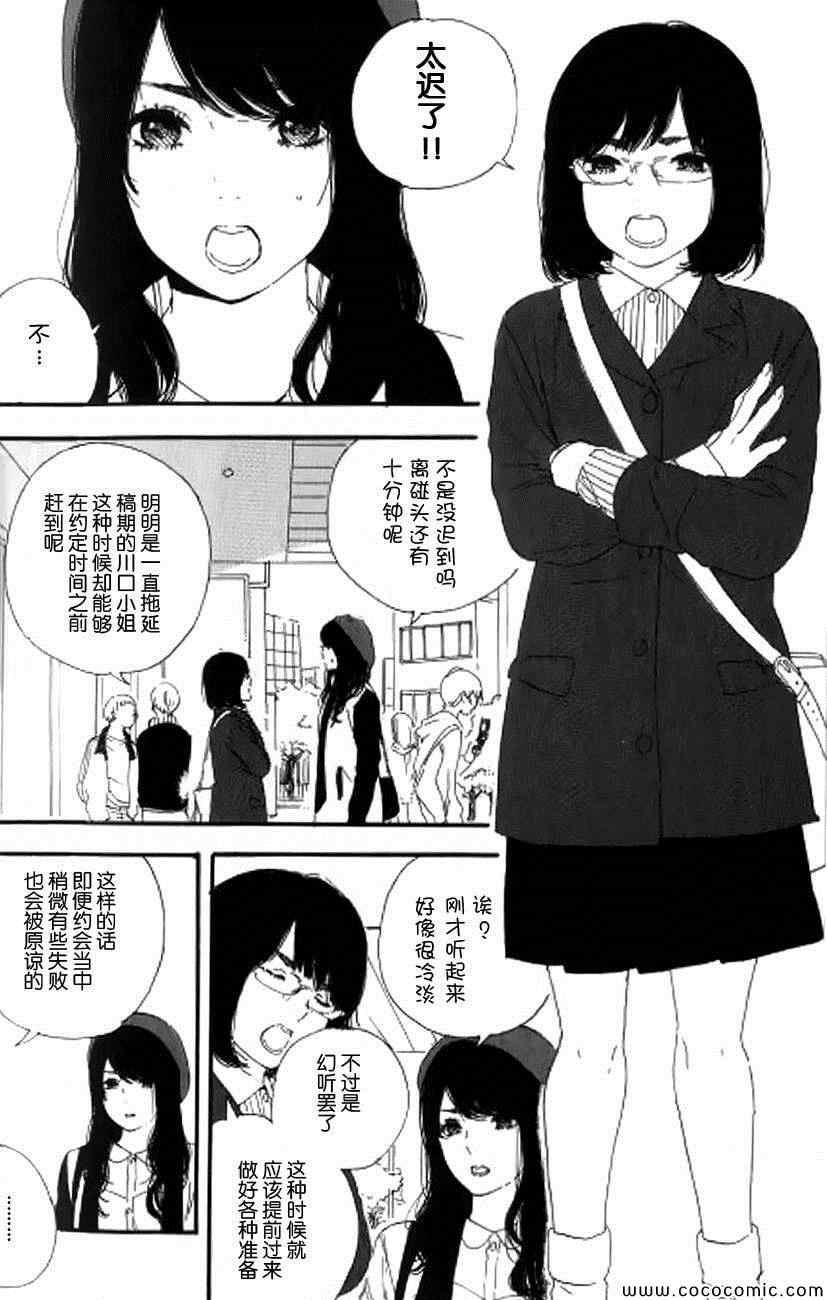 《漫画的制作方法》漫画 051集