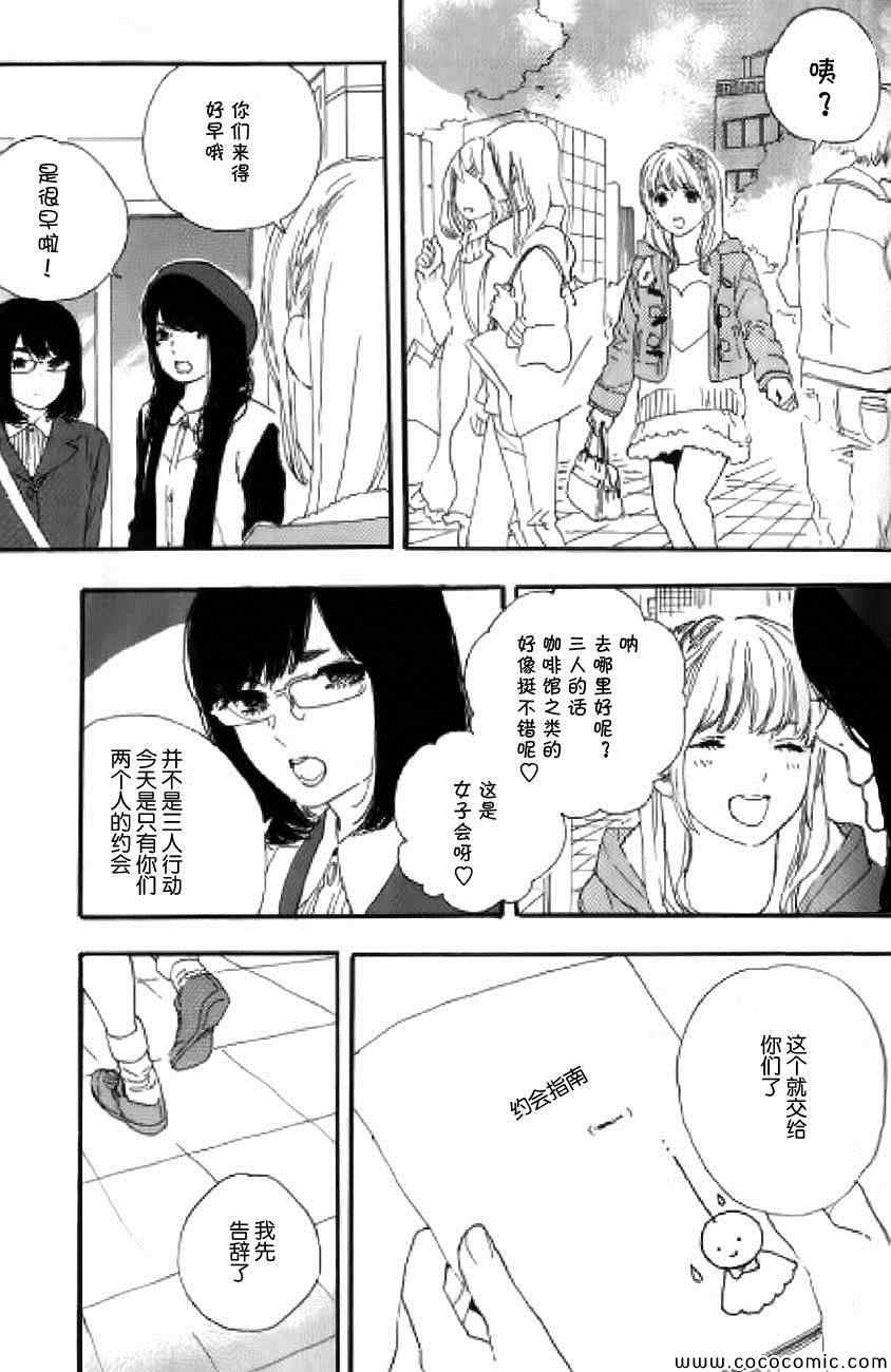 《漫画的制作方法》漫画 051集