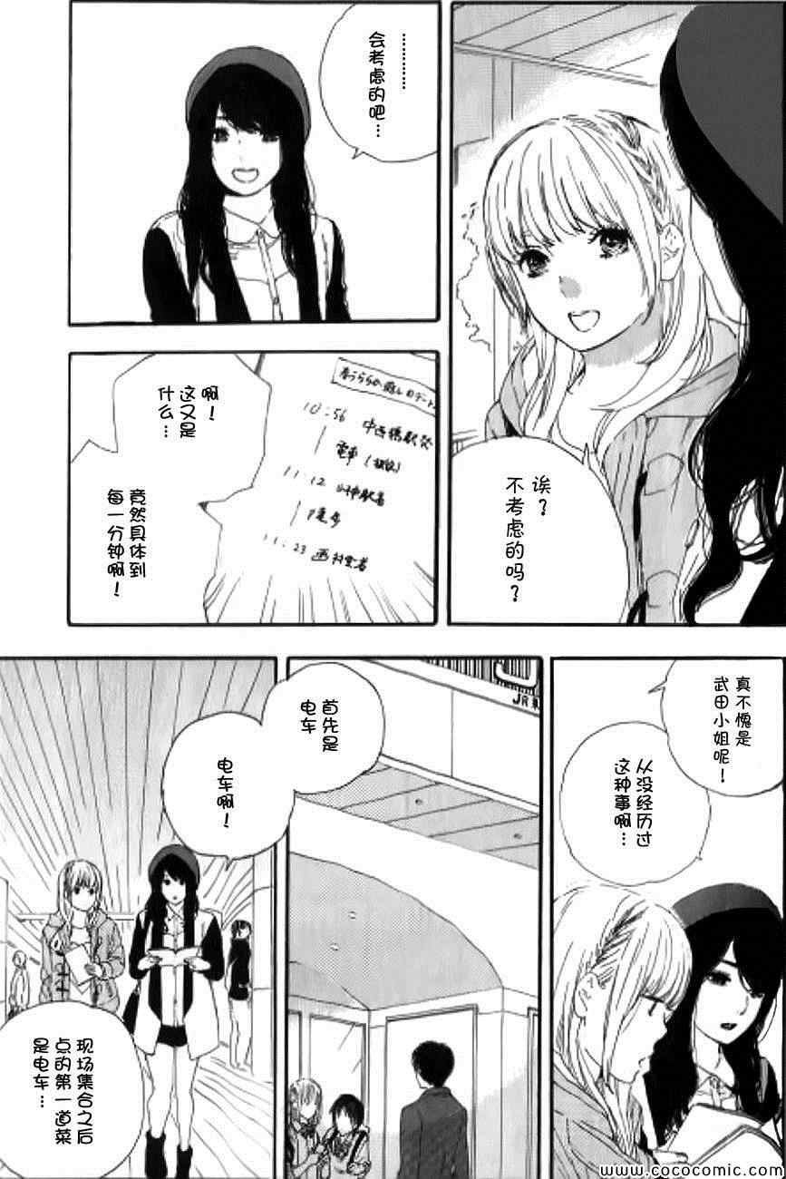 《漫画的制作方法》漫画 051集