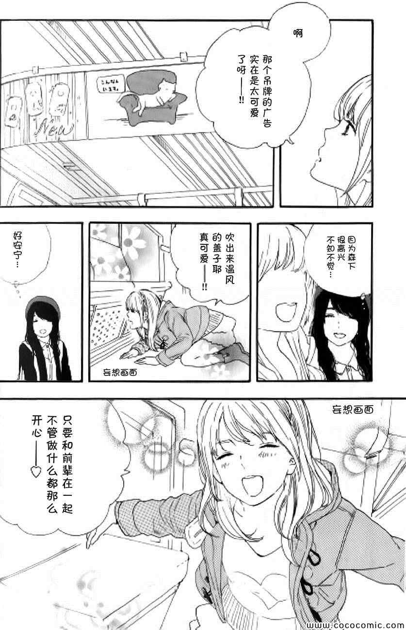 《漫画的制作方法》漫画 051集