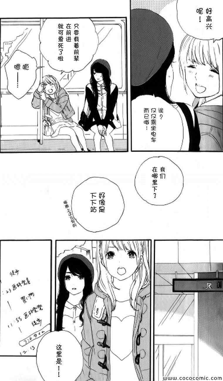 《漫画的制作方法》漫画 051集