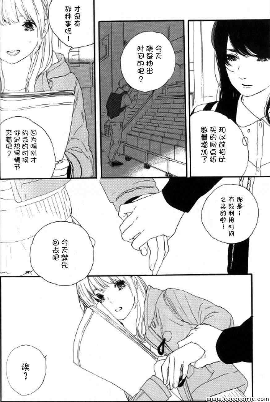 《漫画的制作方法》漫画 051集