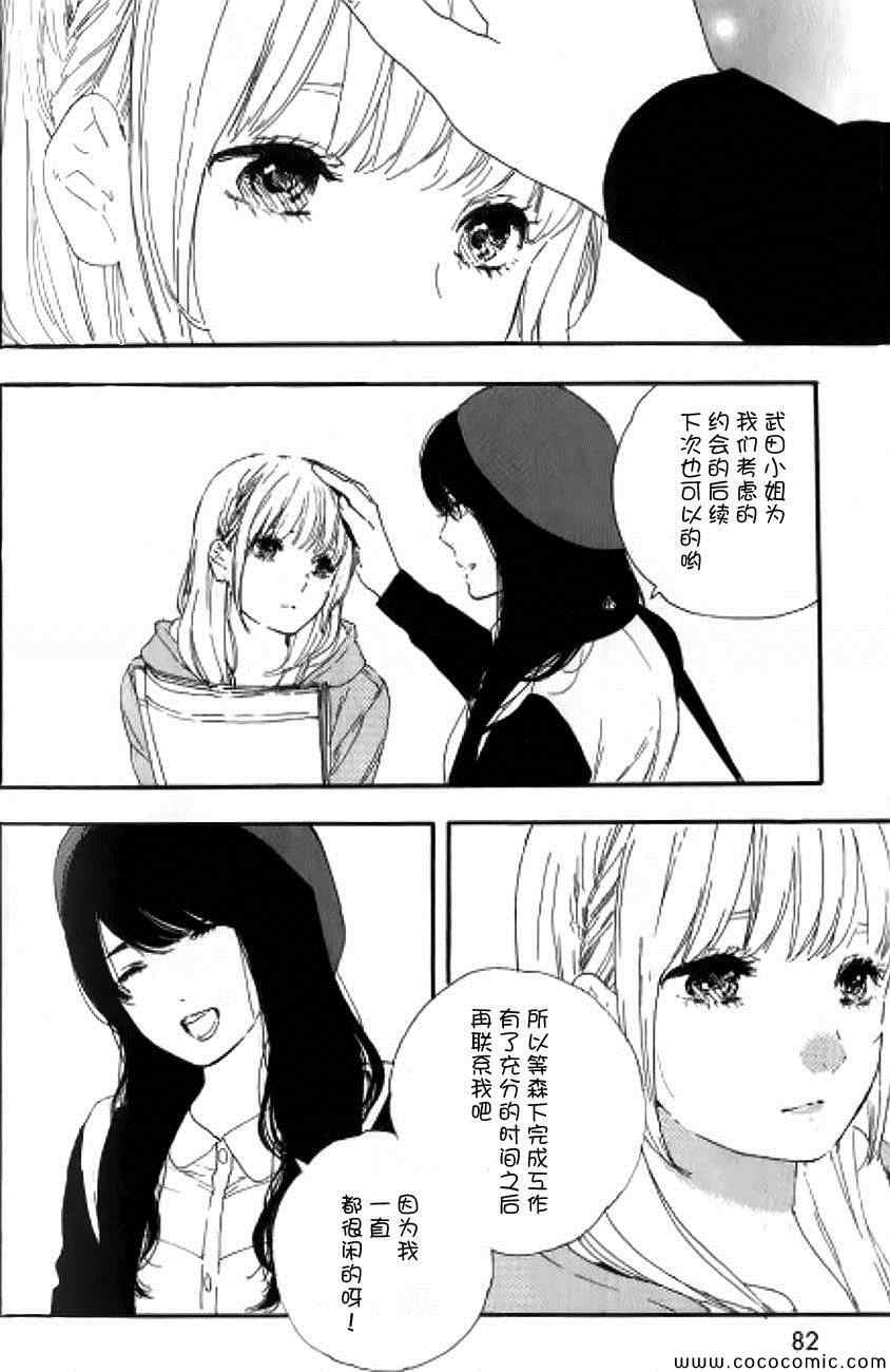 《漫画的制作方法》漫画 051集