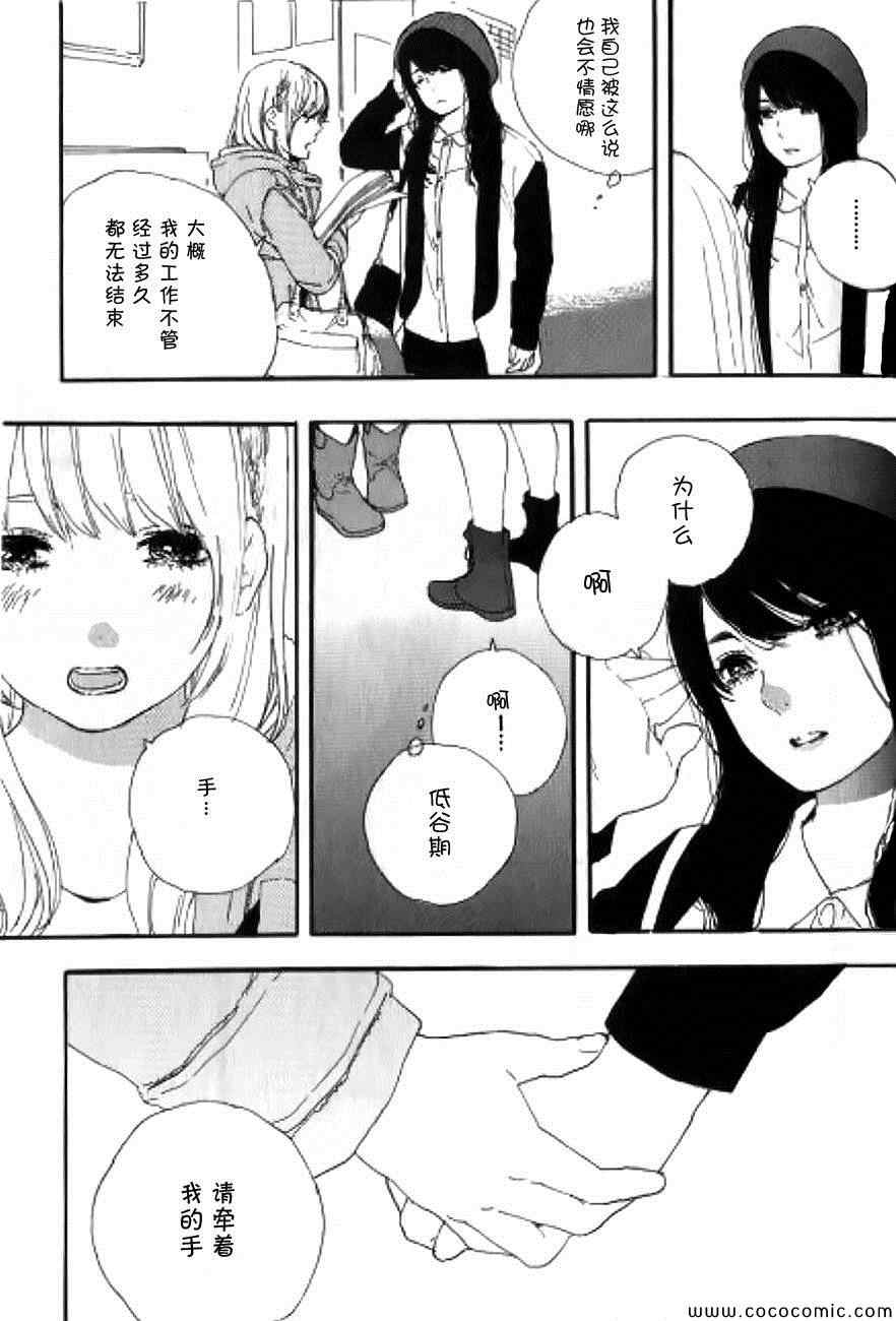 《漫画的制作方法》漫画 051集