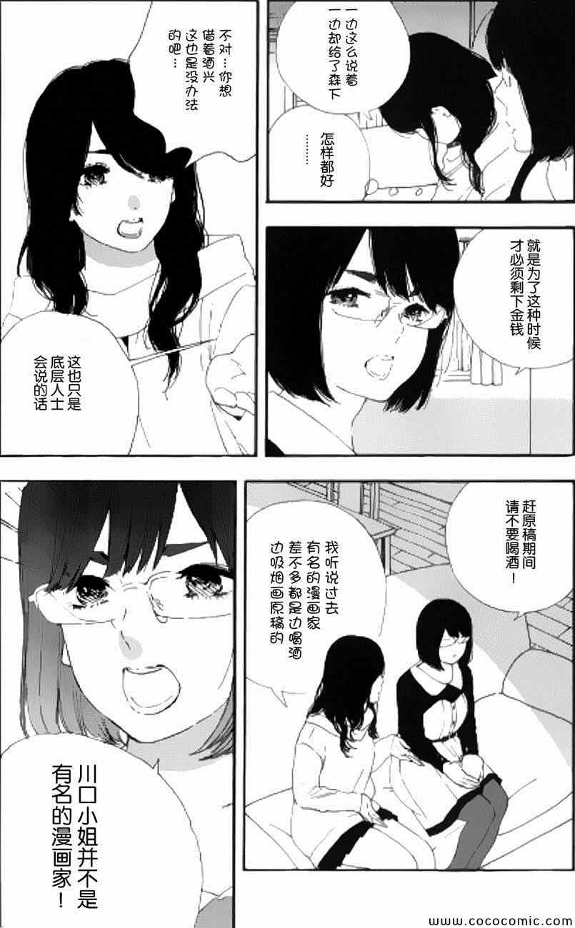 《漫画的制作方法》漫画 050集