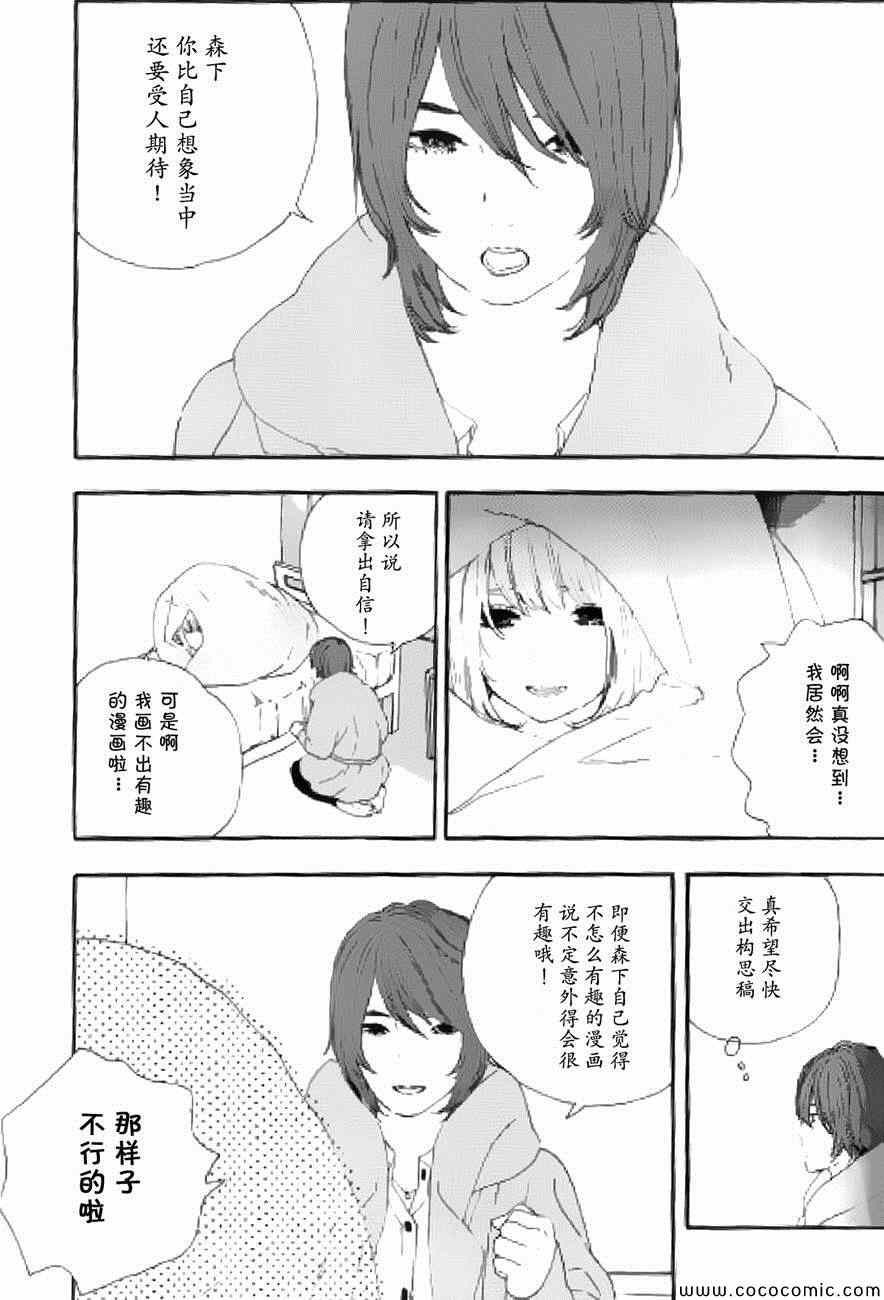 《漫画的制作方法》漫画 050集