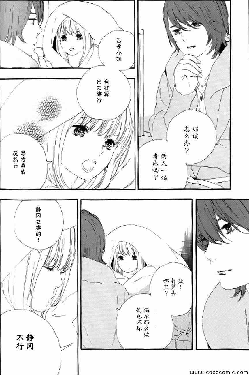 《漫画的制作方法》漫画 050集