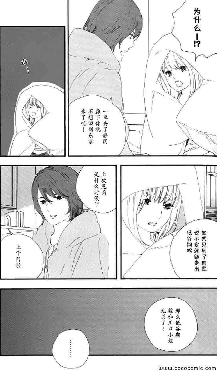 《漫画的制作方法》漫画 050集