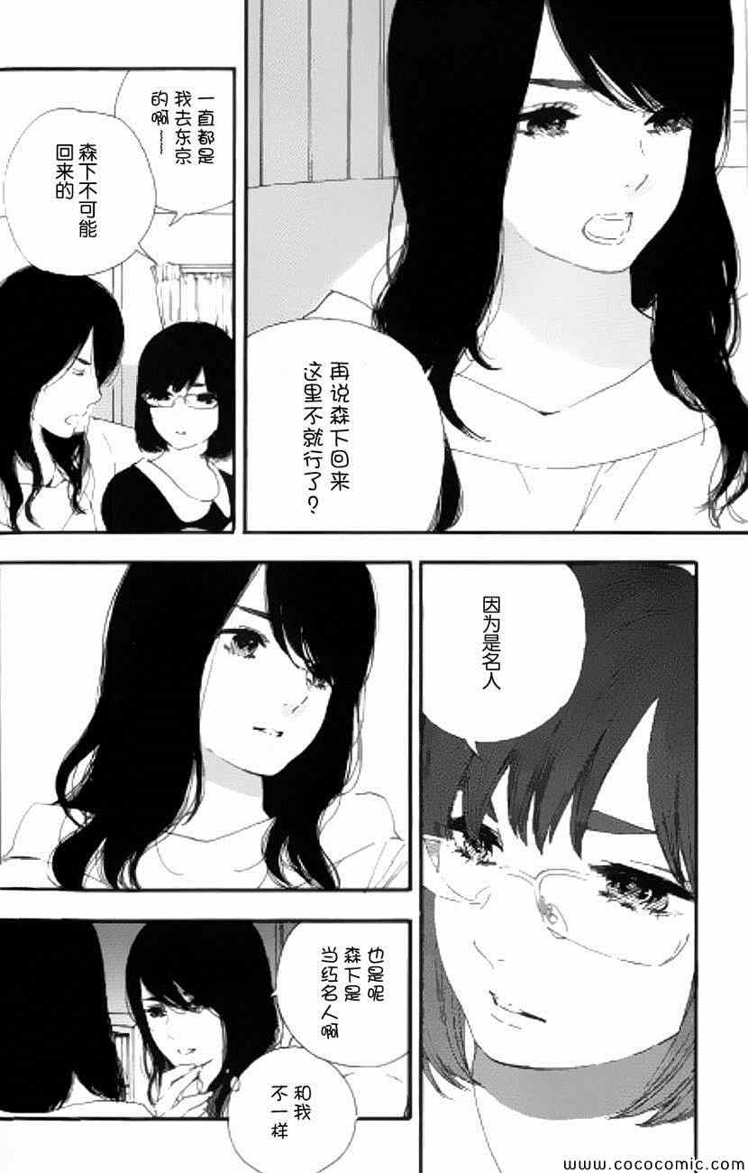 《漫画的制作方法》漫画 050集