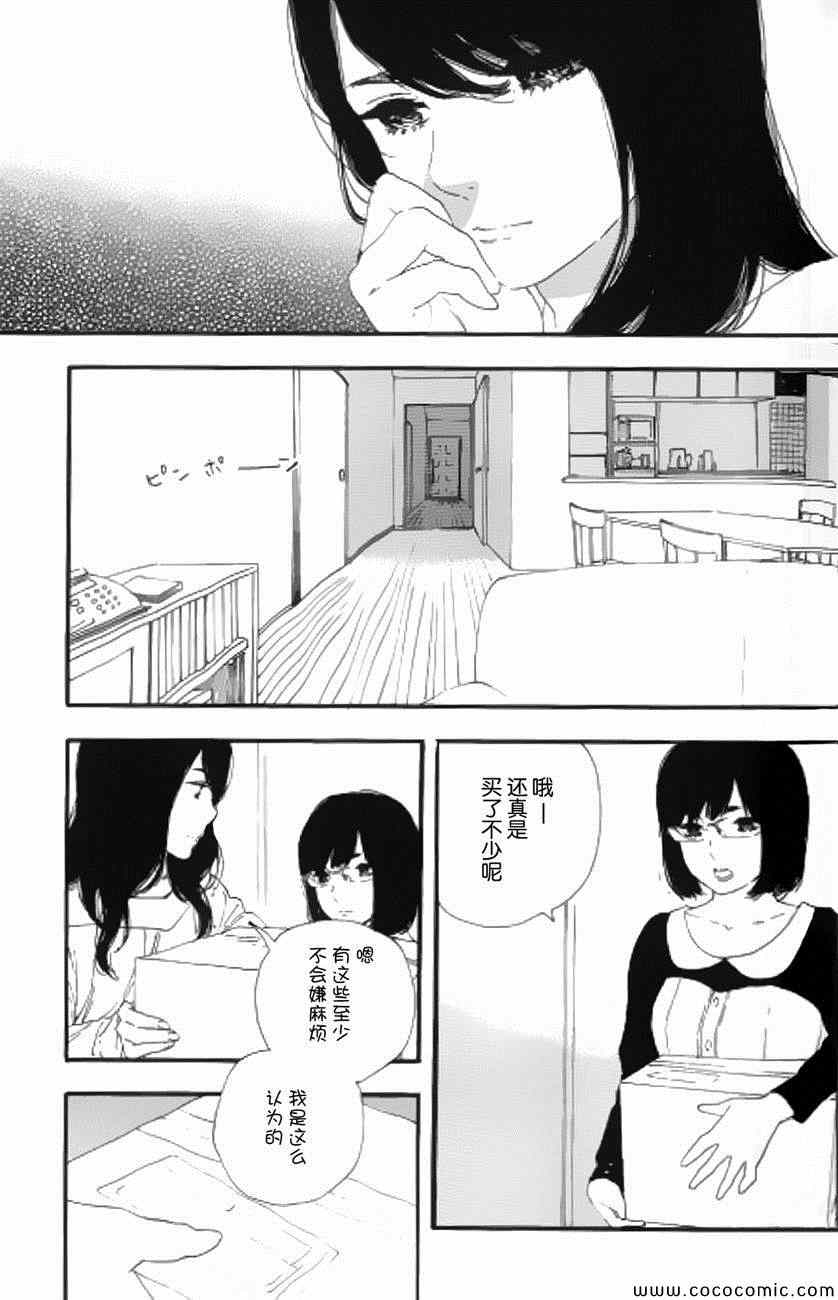 《漫画的制作方法》漫画 050集