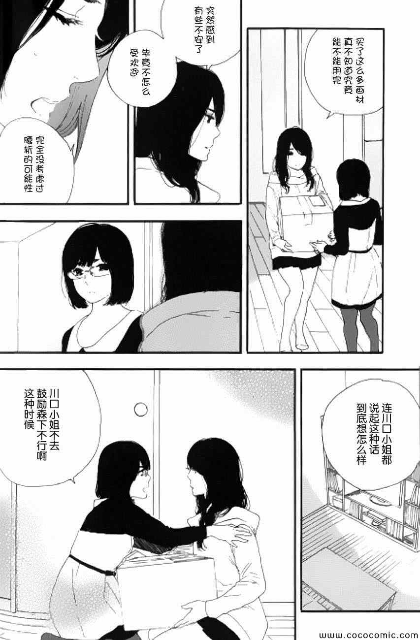 《漫画的制作方法》漫画 050集