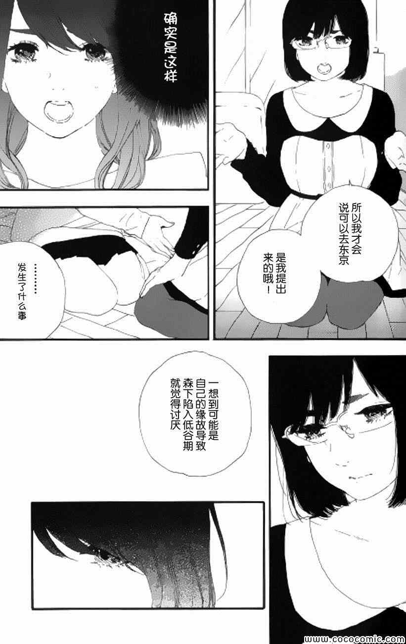 《漫画的制作方法》漫画 050集