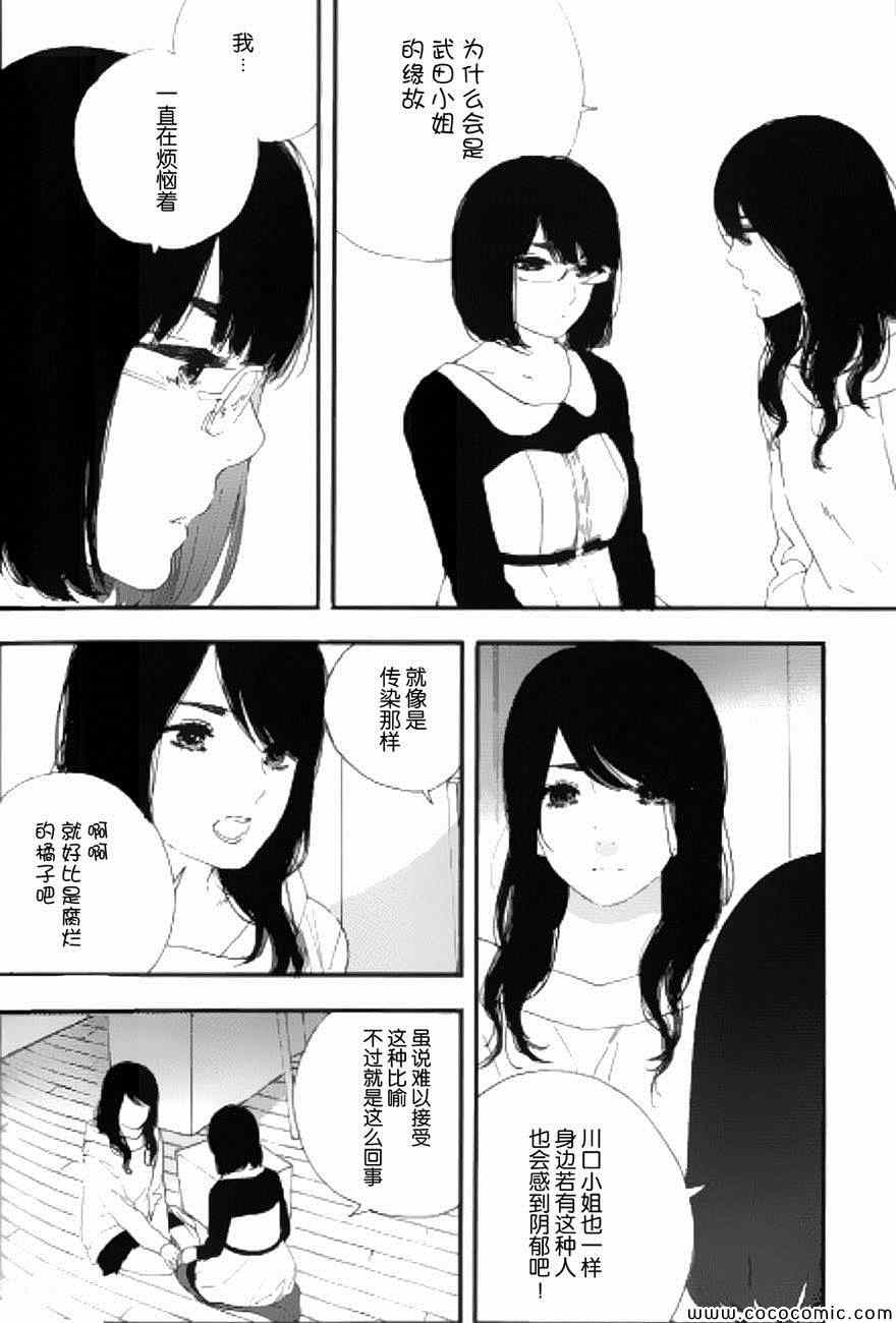 《漫画的制作方法》漫画 050集