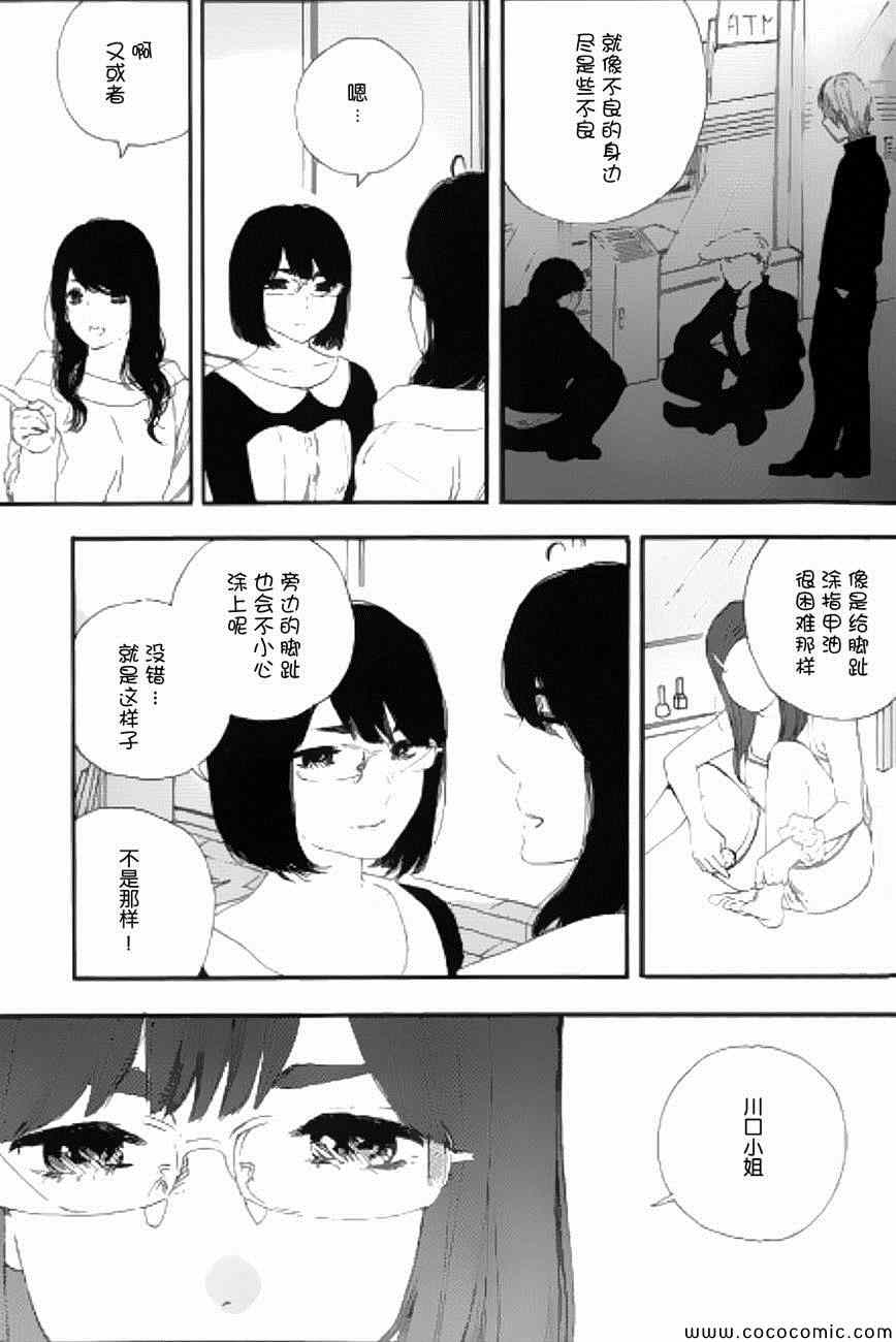 《漫画的制作方法》漫画 050集