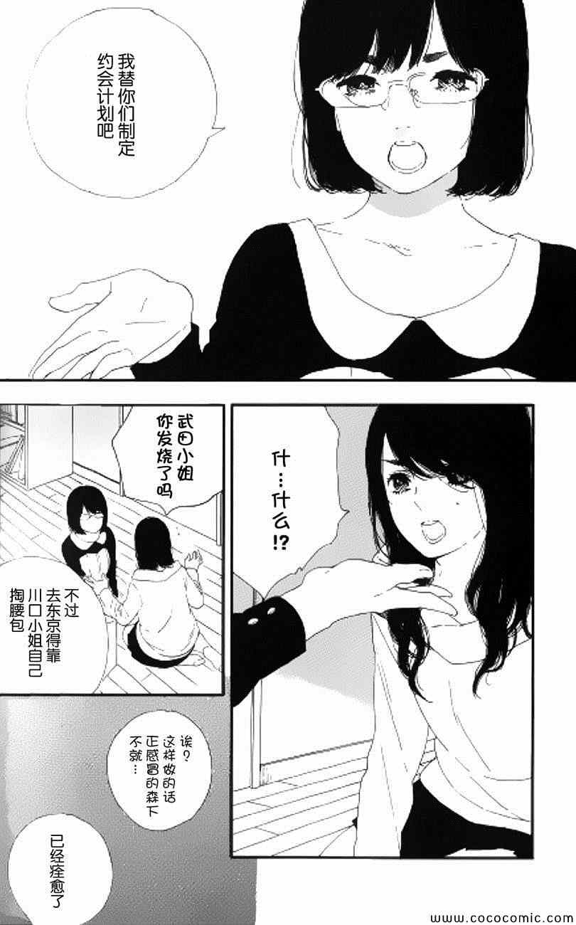 《漫画的制作方法》漫画 050集