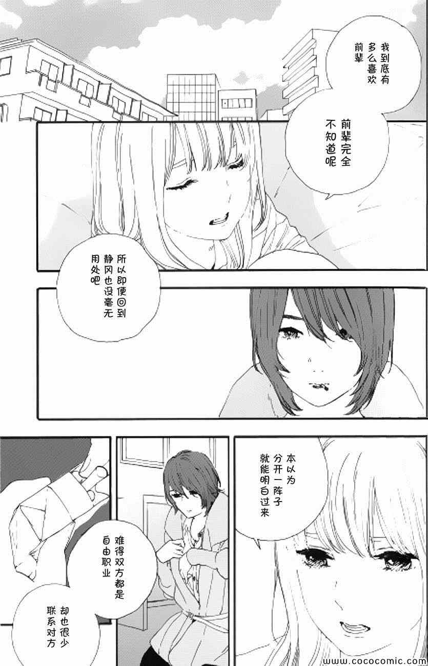 《漫画的制作方法》漫画 050集