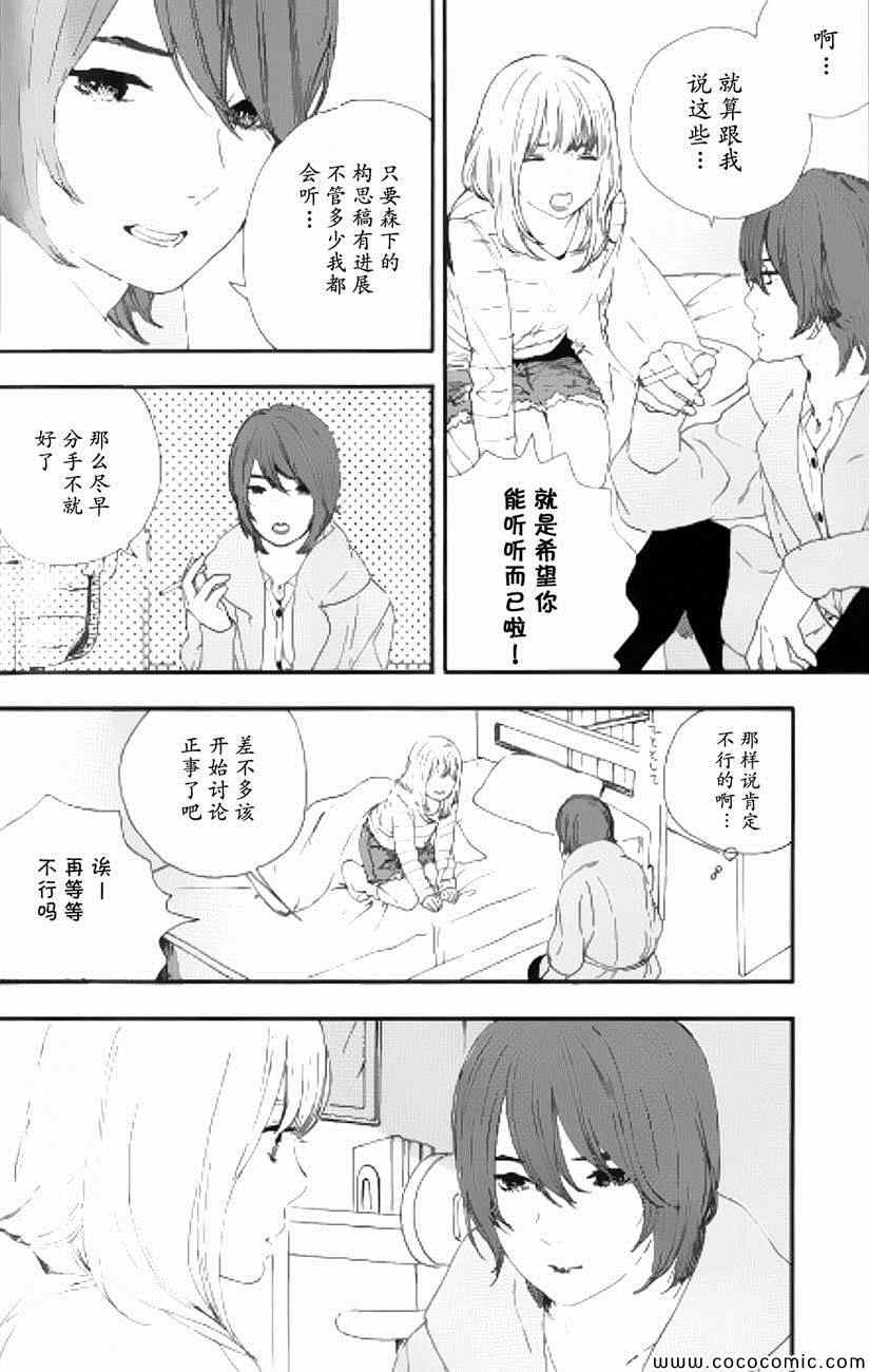 《漫画的制作方法》漫画 050集