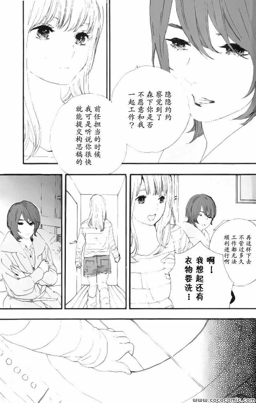 《漫画的制作方法》漫画 050集