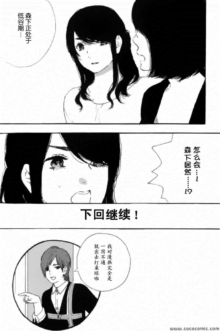 《漫画的制作方法》漫画 049集