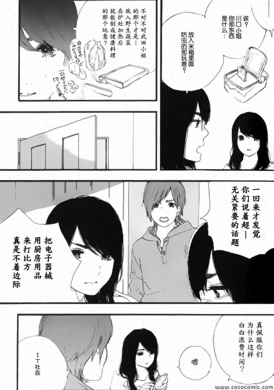 《漫画的制作方法》漫画 049集