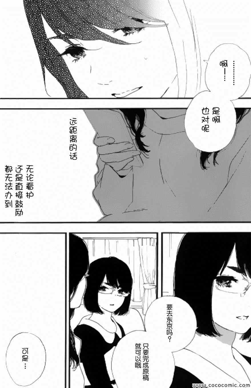 《漫画的制作方法》漫画 049集