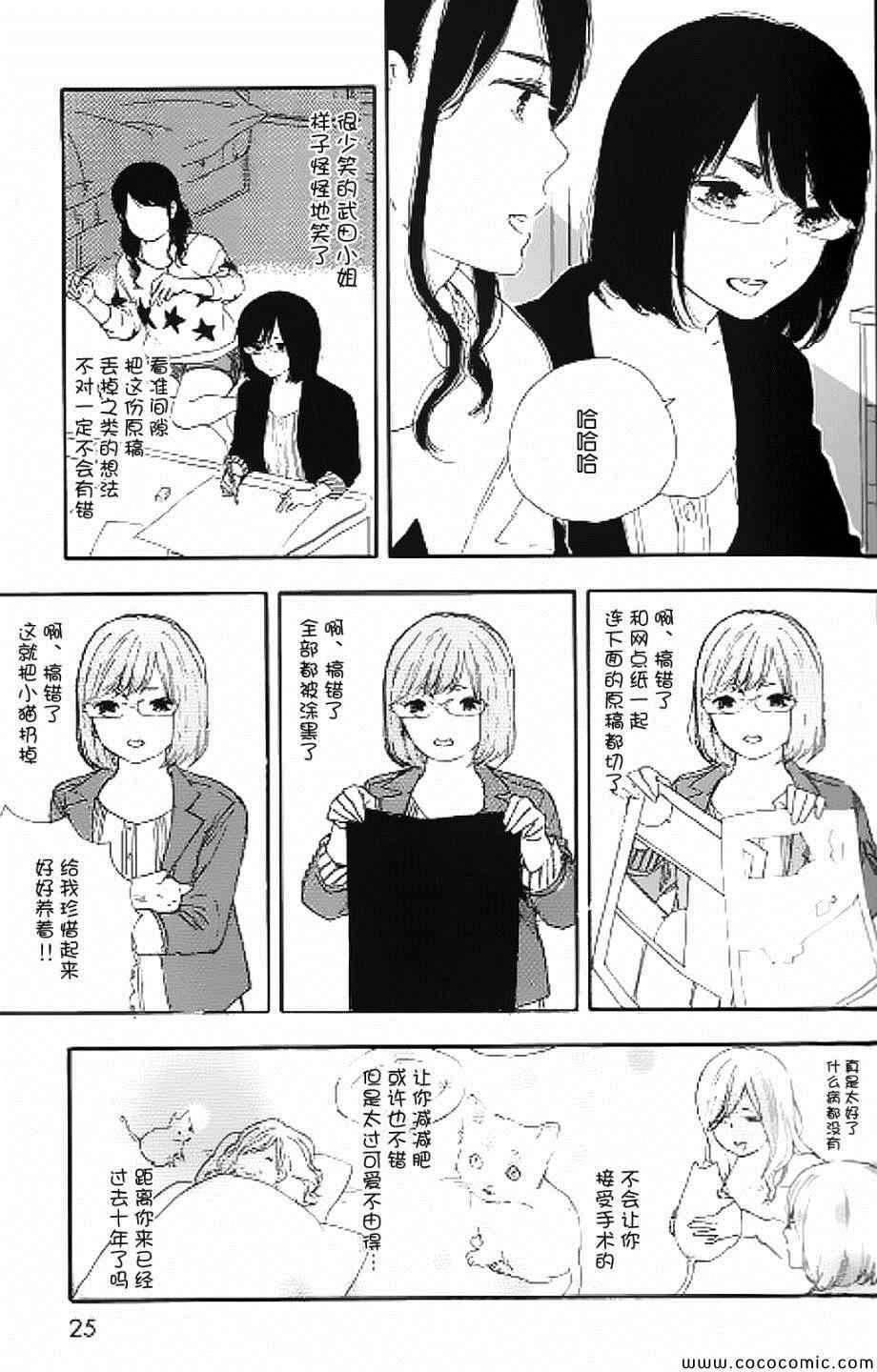 《漫画的制作方法》漫画 048集