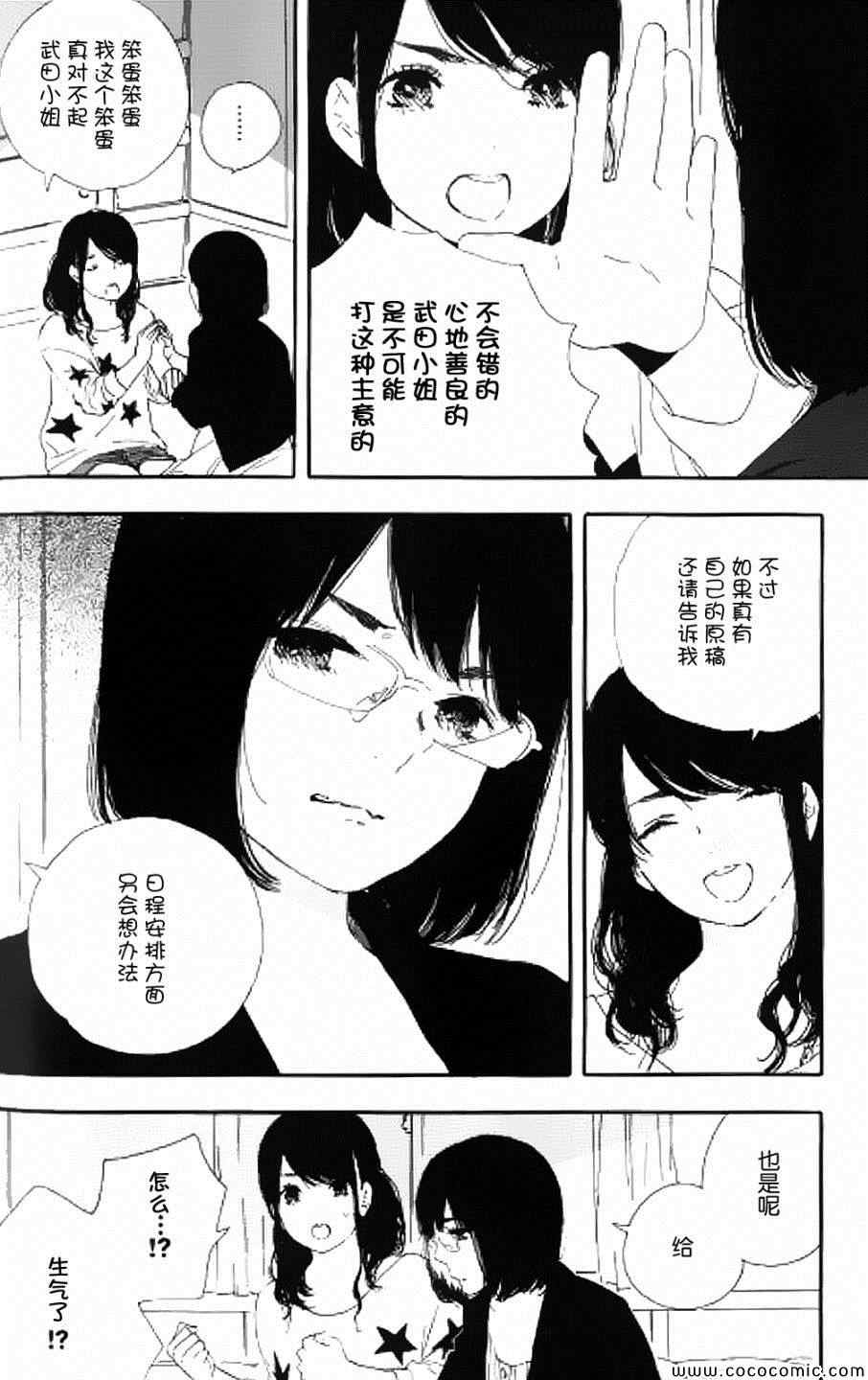 《漫画的制作方法》漫画 048集