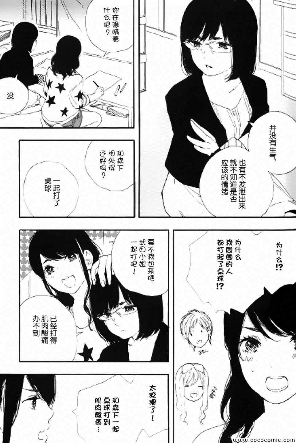 《漫画的制作方法》漫画 048集