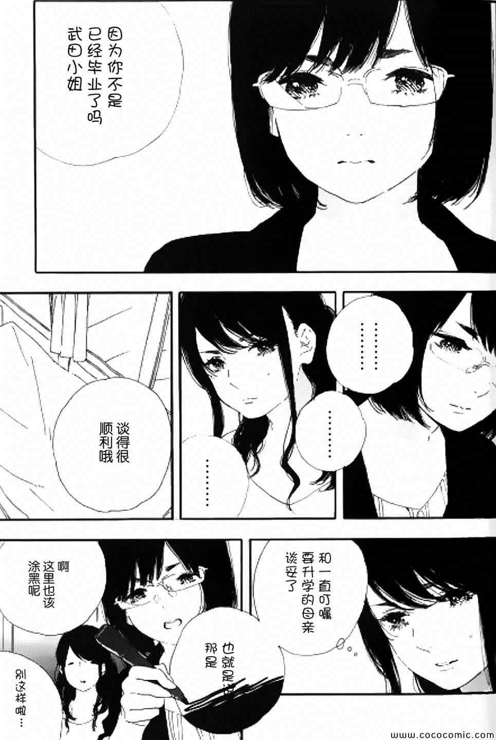 《漫画的制作方法》漫画 048集