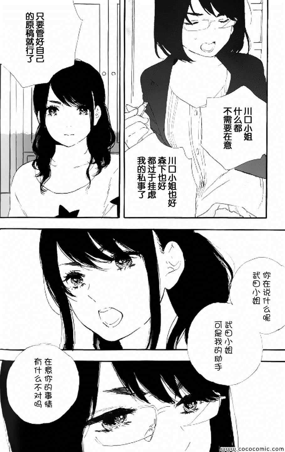 《漫画的制作方法》漫画 048集