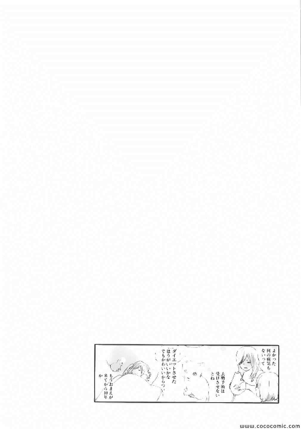 《漫画的制作方法》漫画 048集