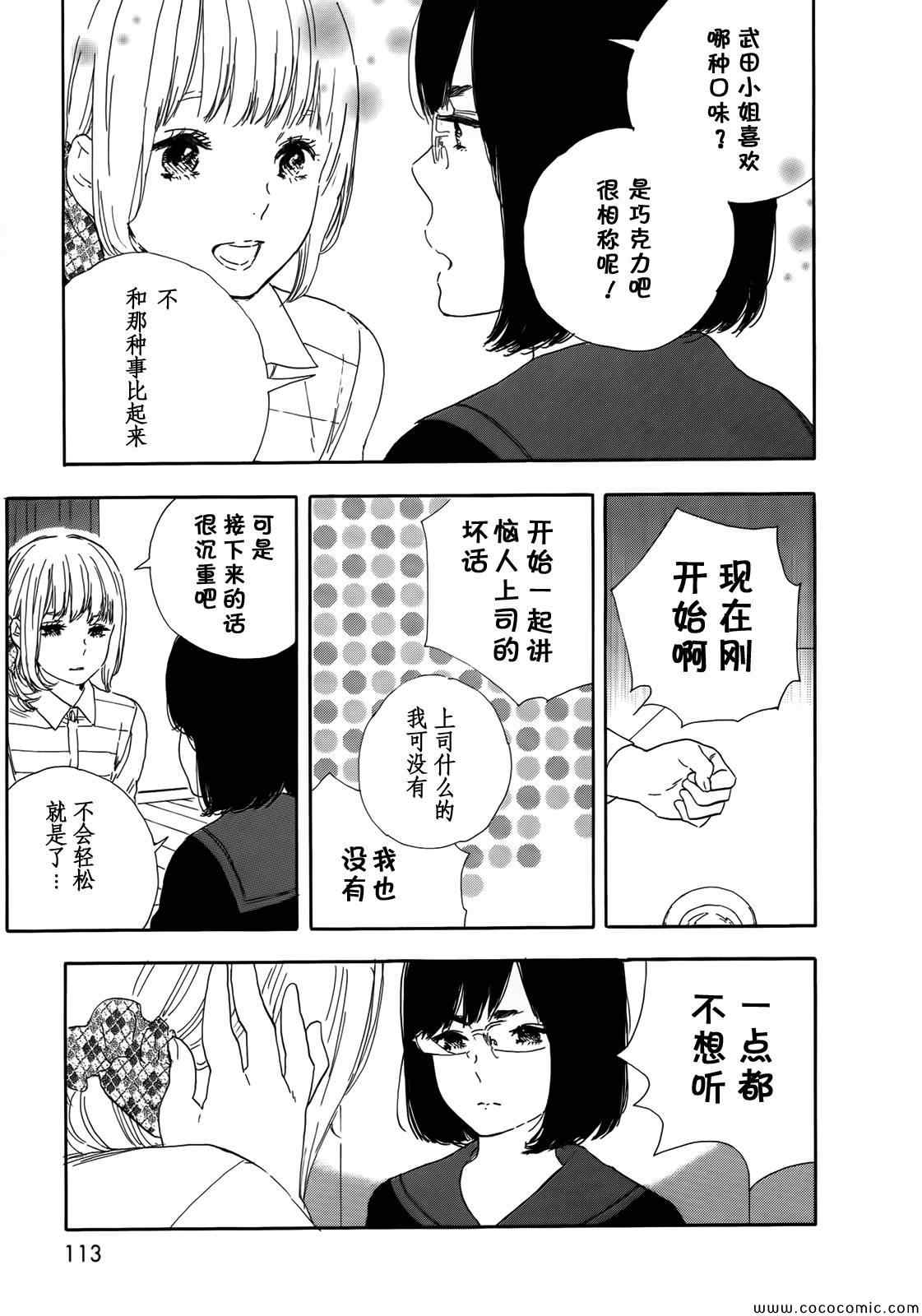 《漫画的制作方法》漫画 045集