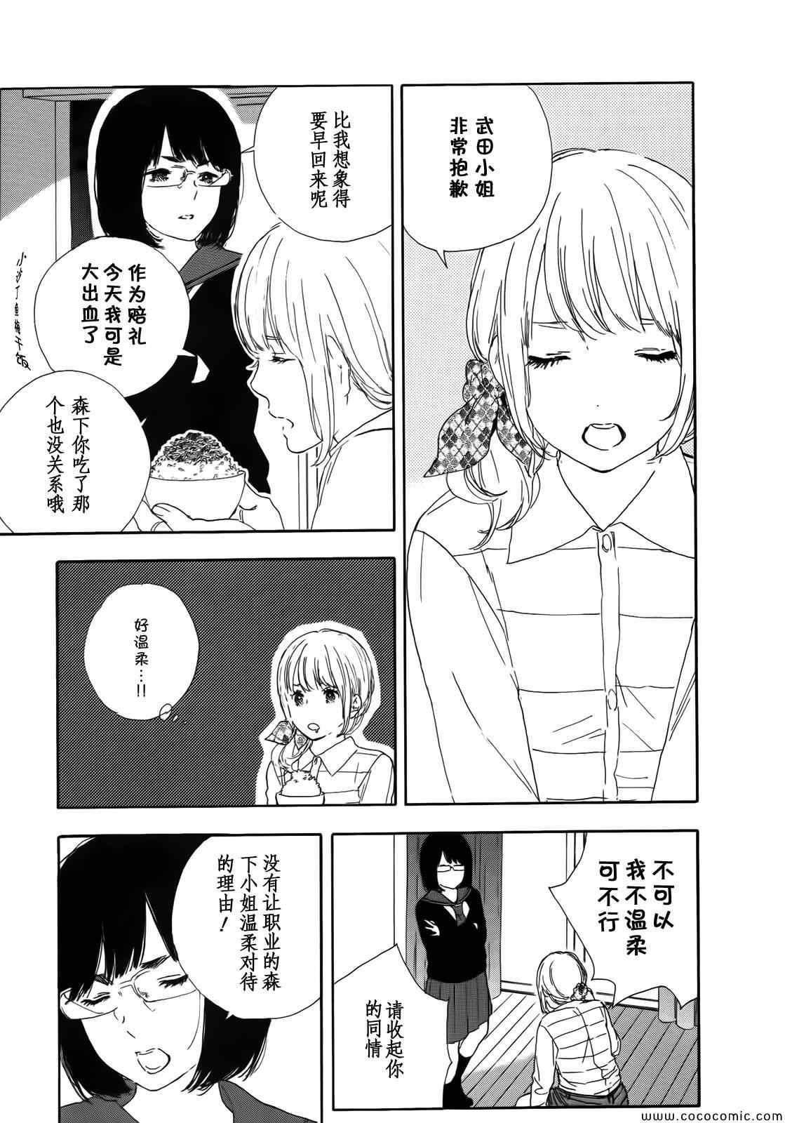 《漫画的制作方法》漫画 045集