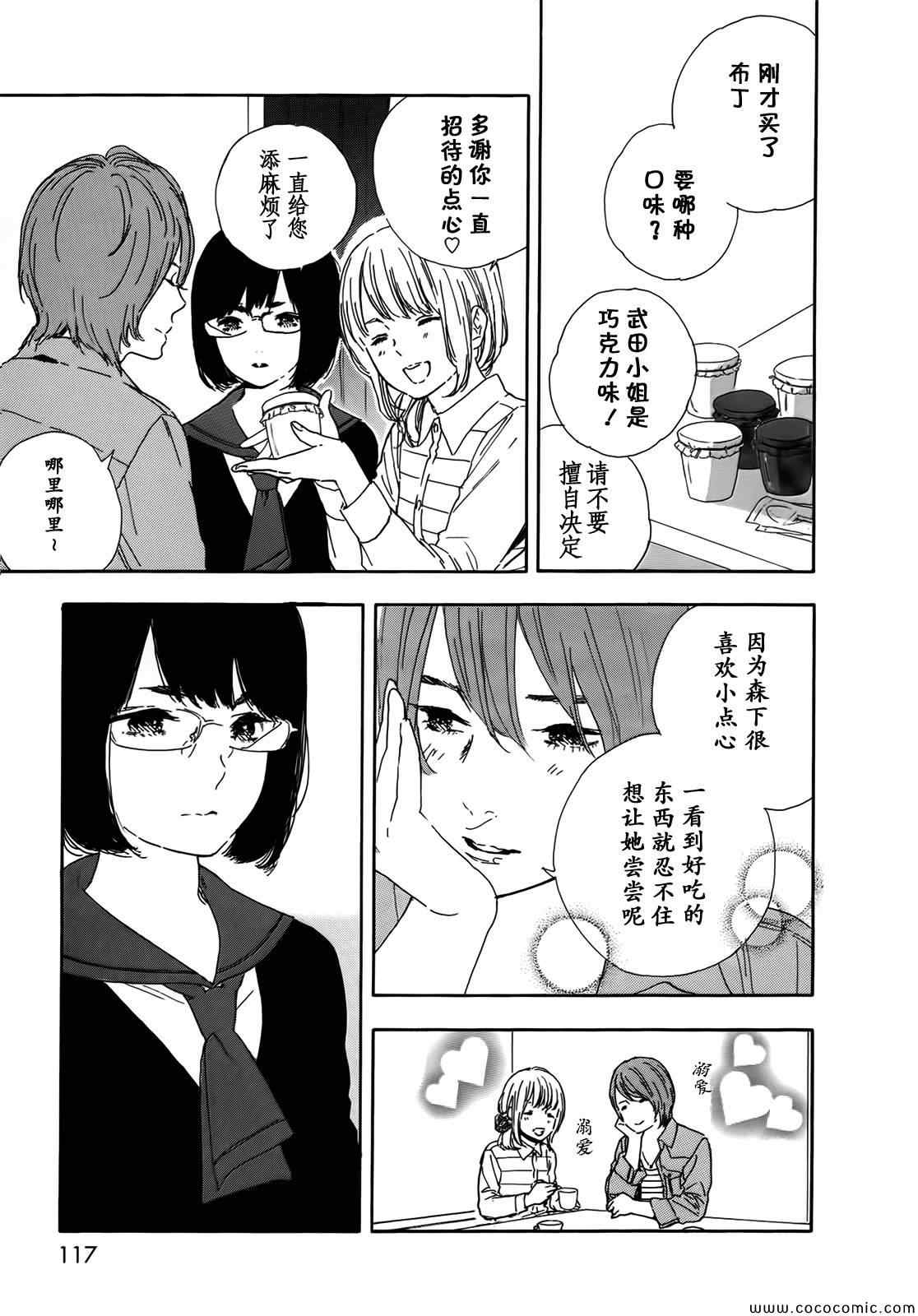 《漫画的制作方法》漫画 045集