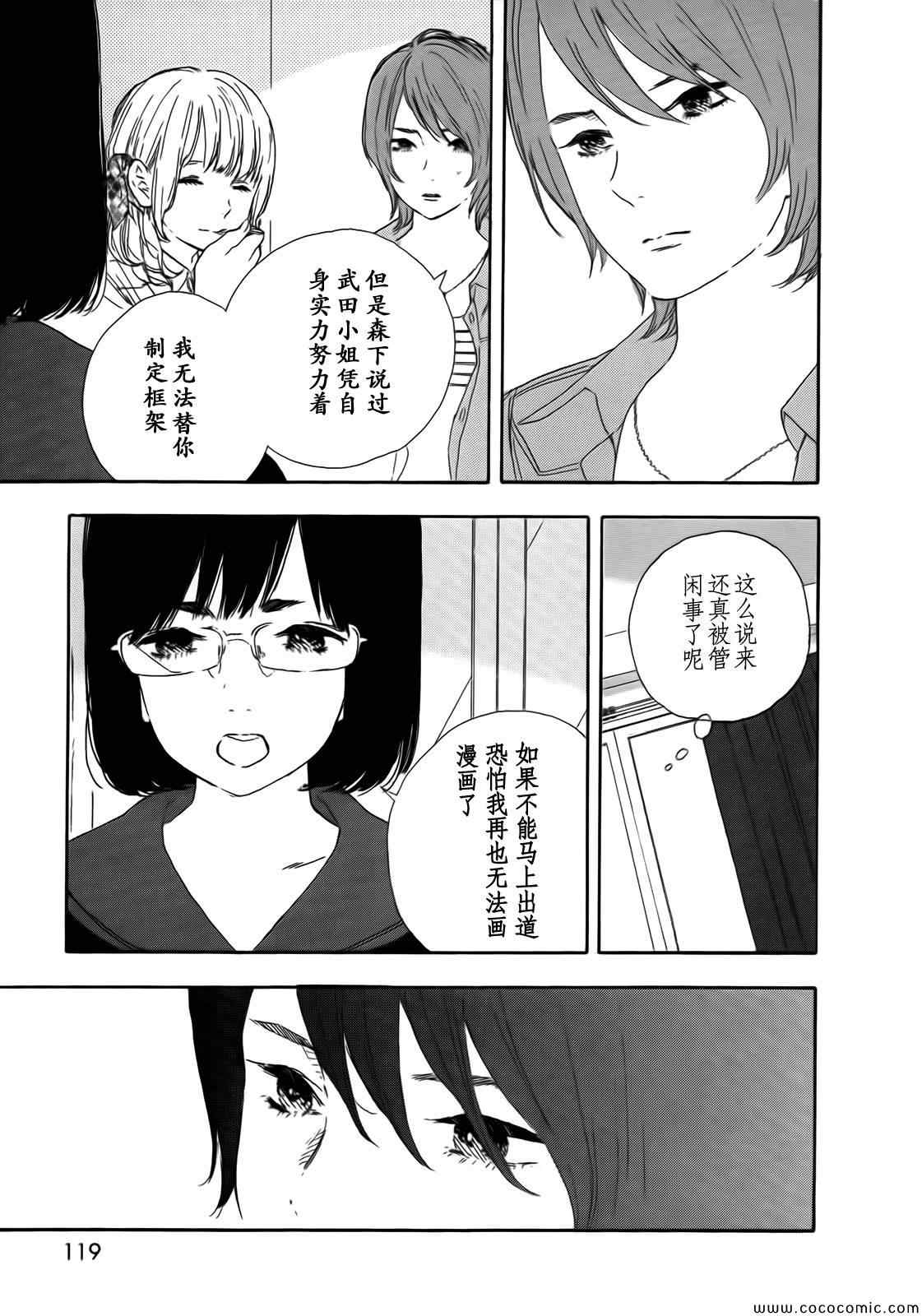 《漫画的制作方法》漫画 045集