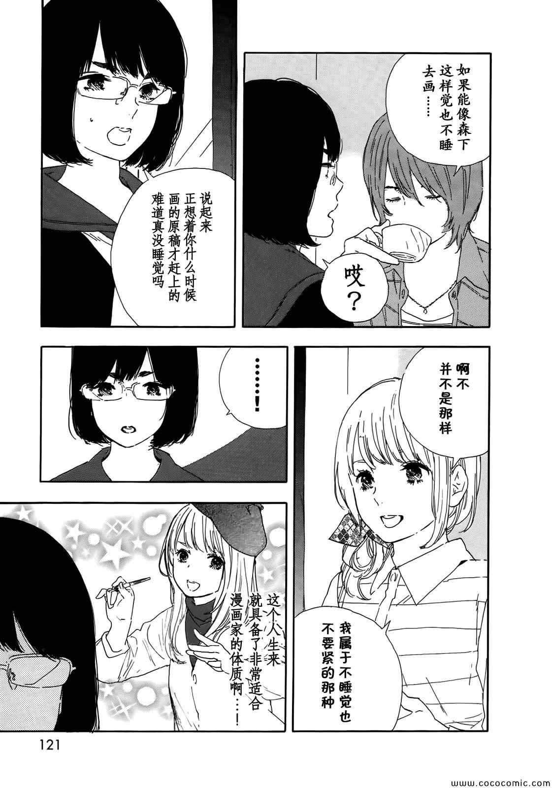 《漫画的制作方法》漫画 045集