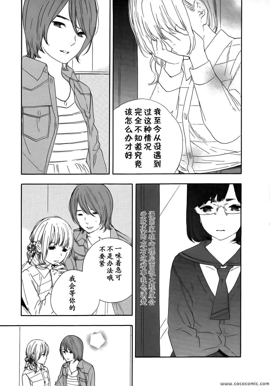 《漫画的制作方法》漫画 045集