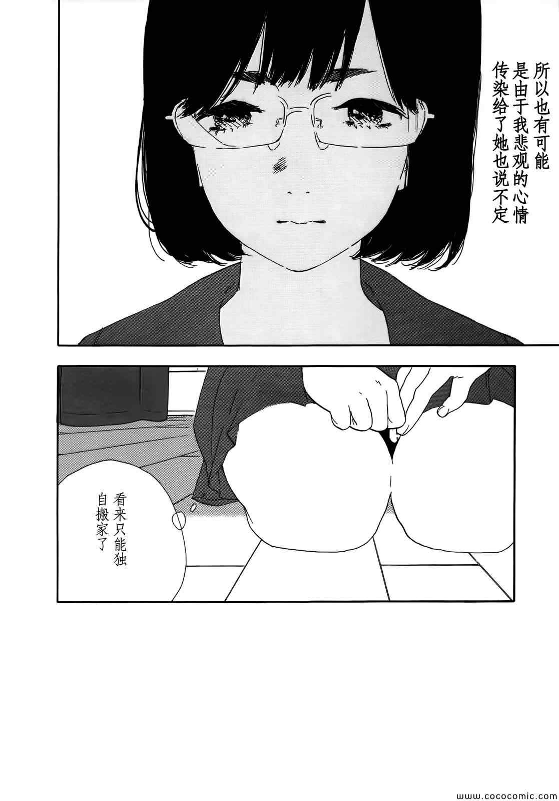 《漫画的制作方法》漫画 045集