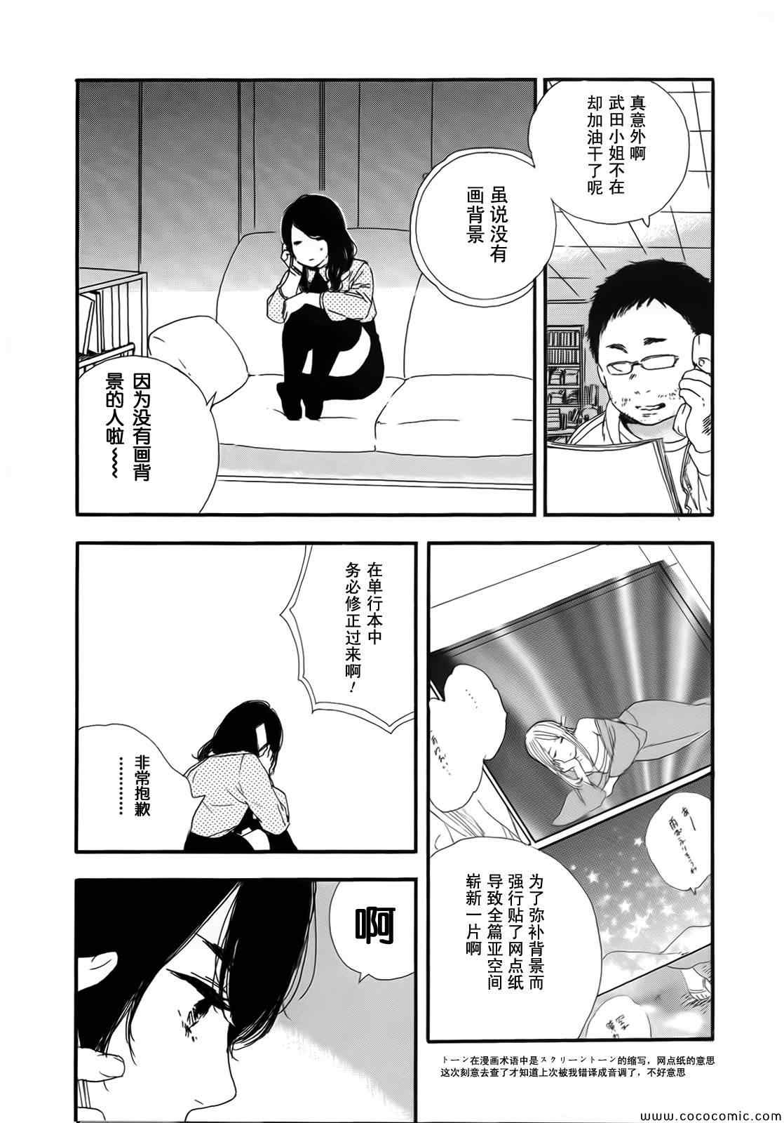 《漫画的制作方法》漫画 044集