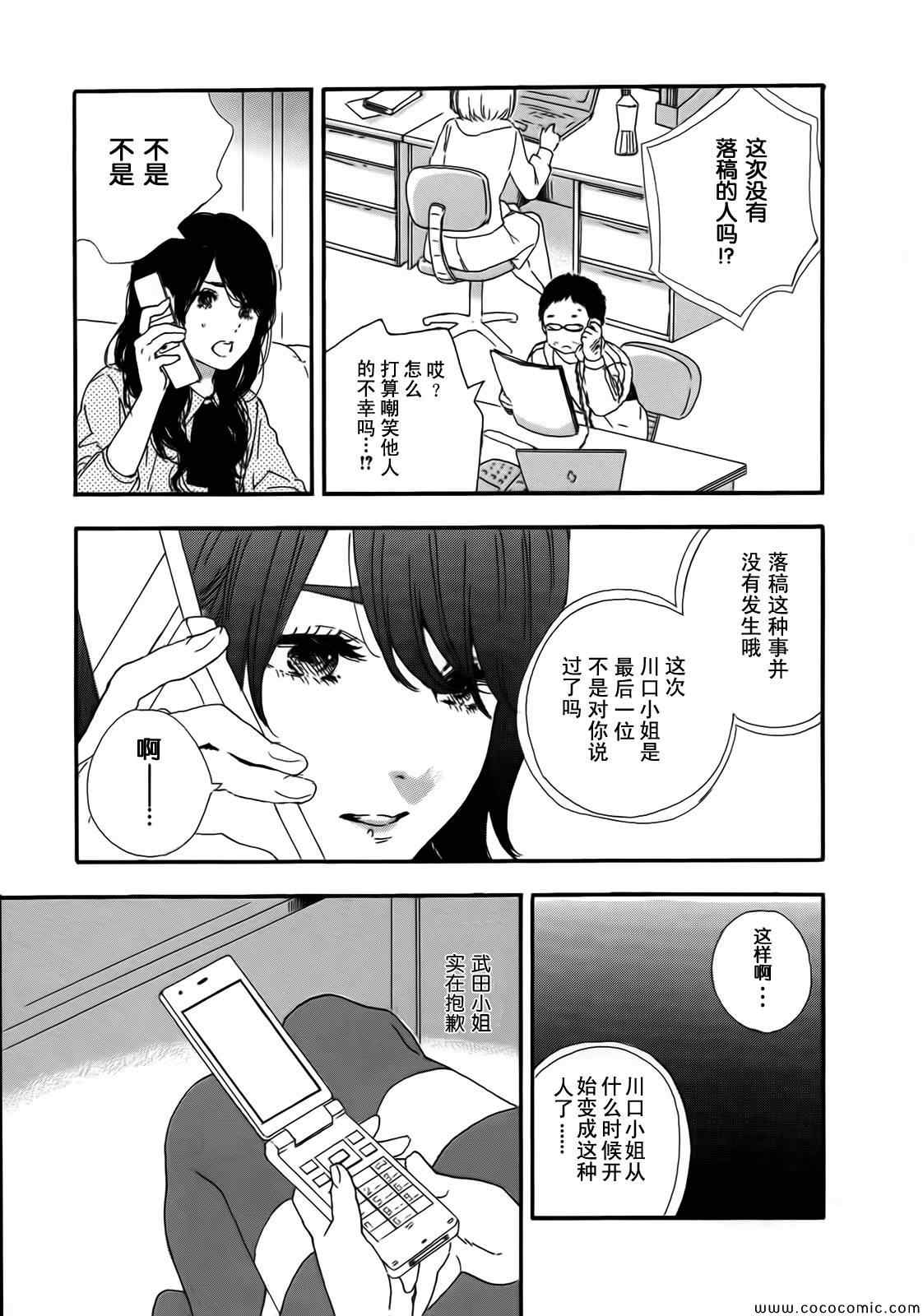 《漫画的制作方法》漫画 044集