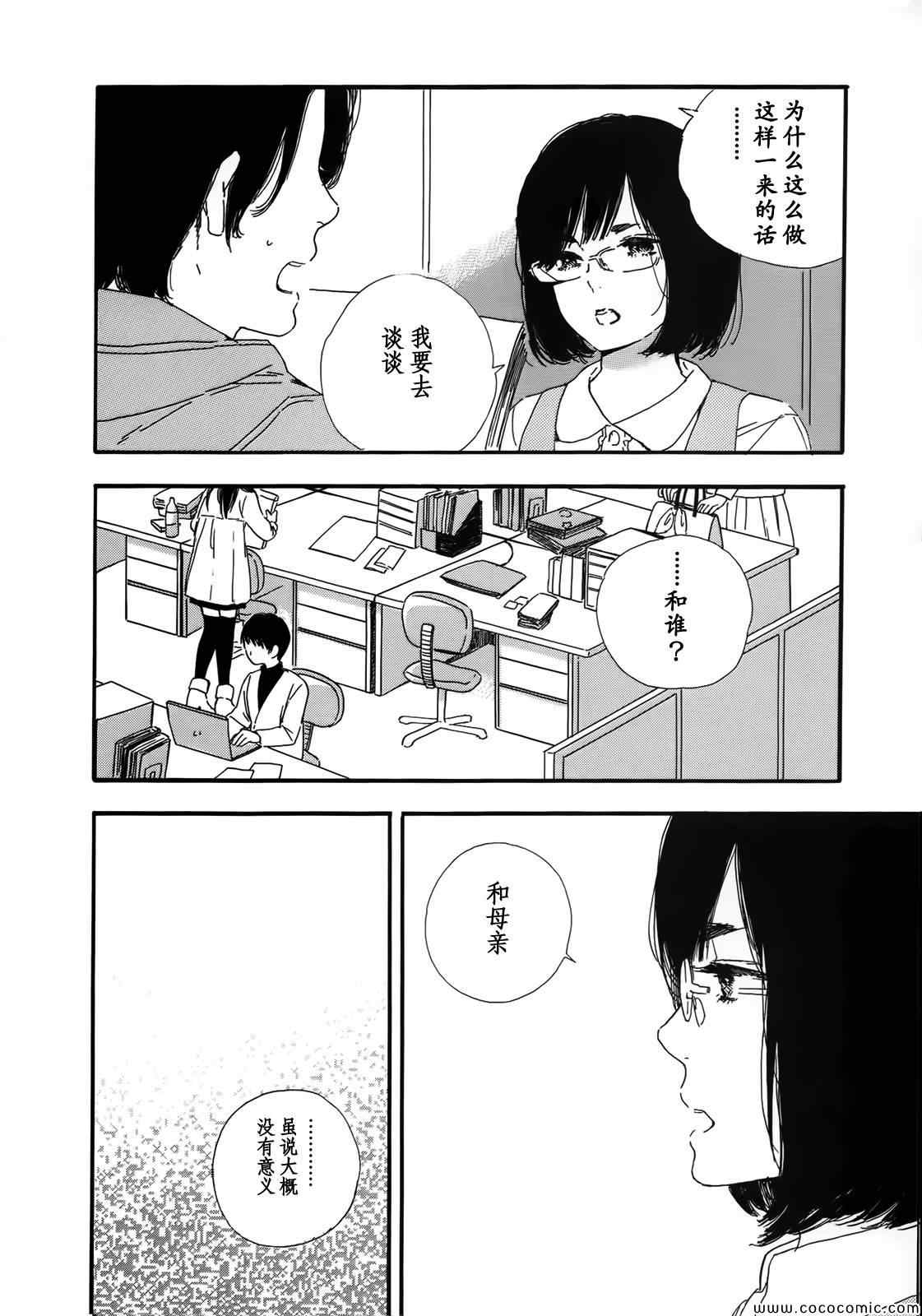 《漫画的制作方法》漫画 044集