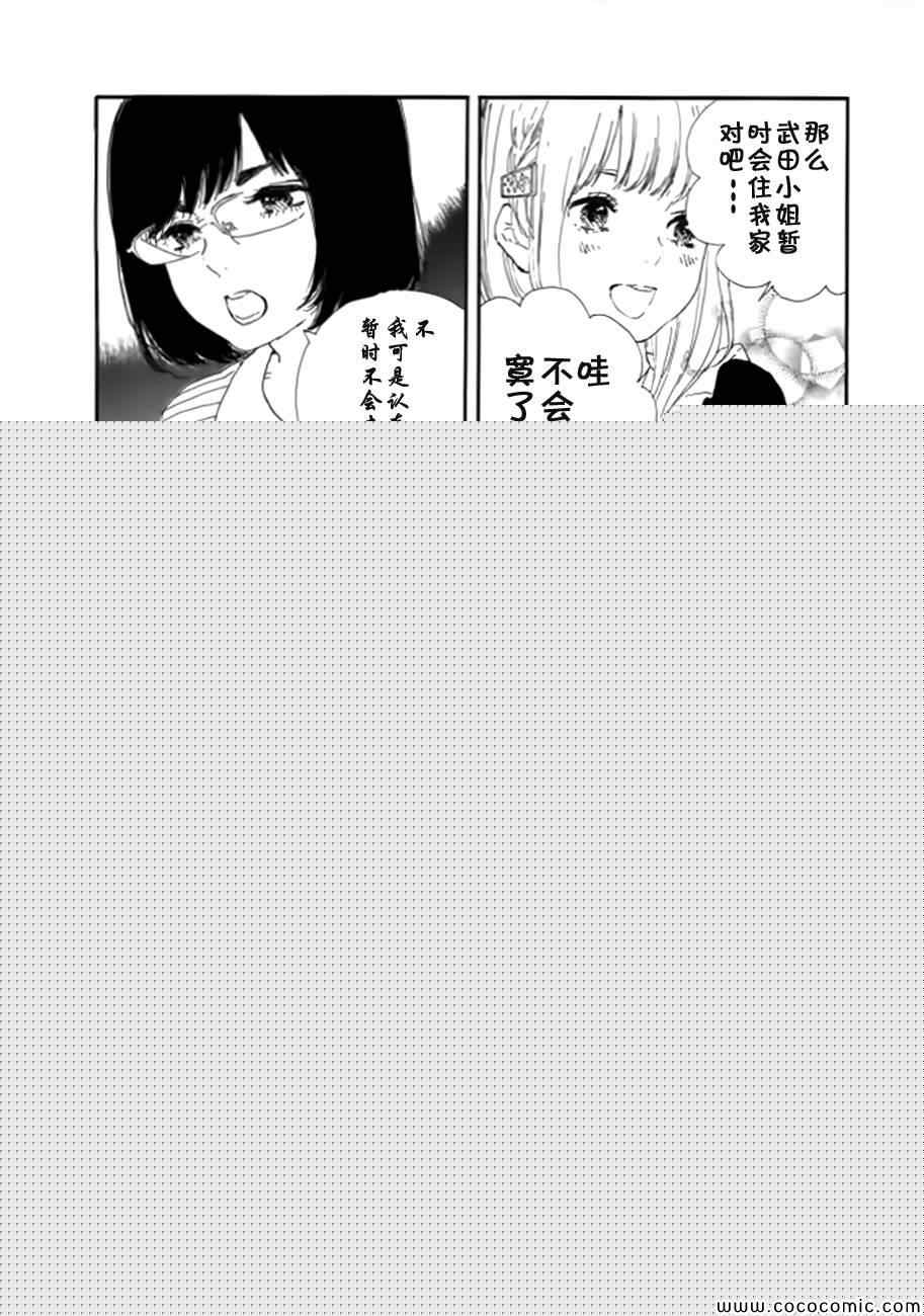 《漫画的制作方法》漫画 043集