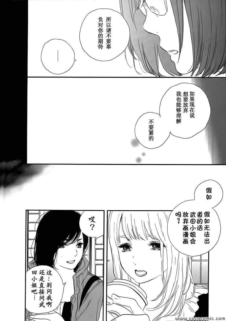 《漫画的制作方法》漫画 043集