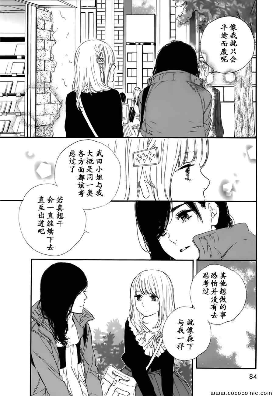 《漫画的制作方法》漫画 043集