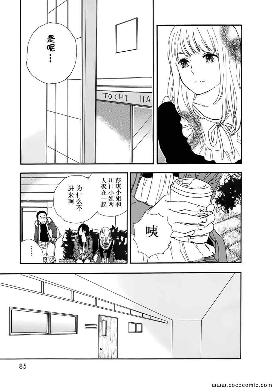 《漫画的制作方法》漫画 043集