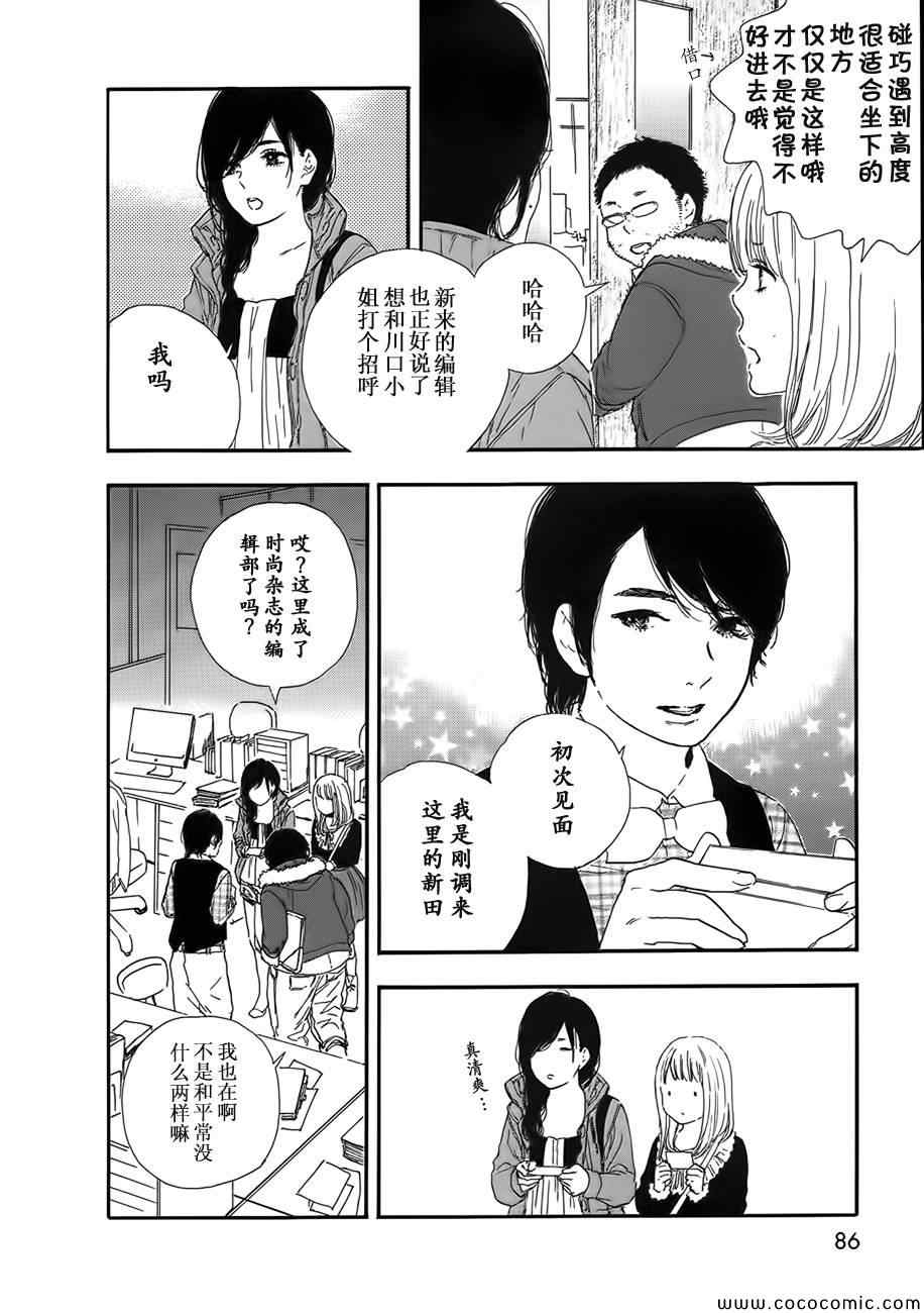 《漫画的制作方法》漫画 043集