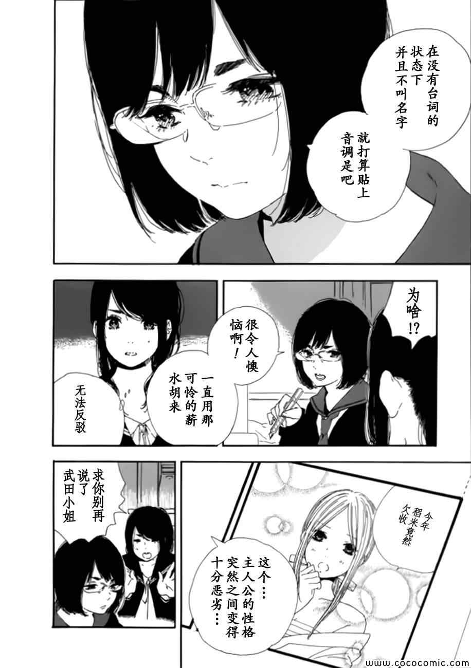 《漫画的制作方法》漫画 042集