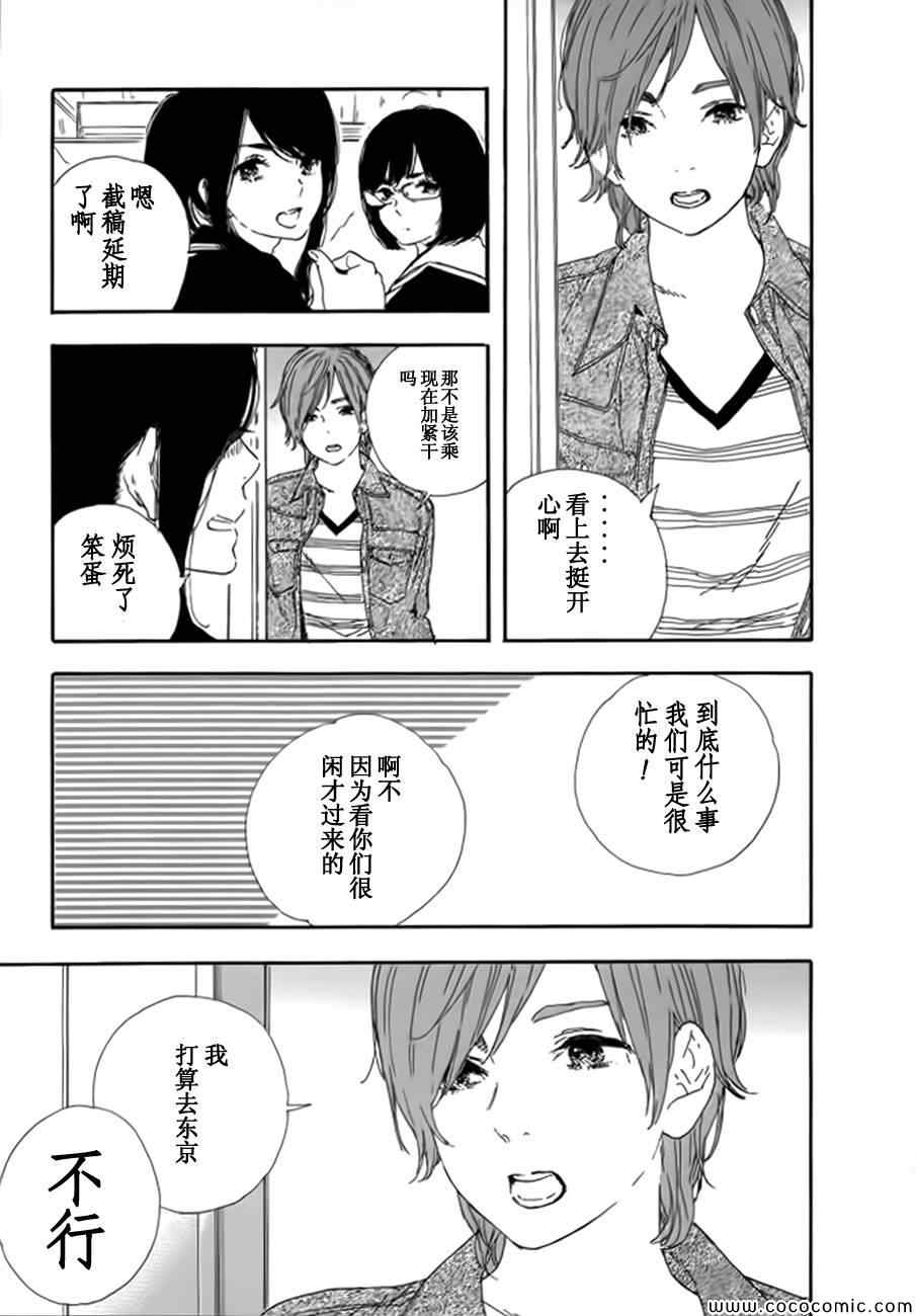 《漫画的制作方法》漫画 042集