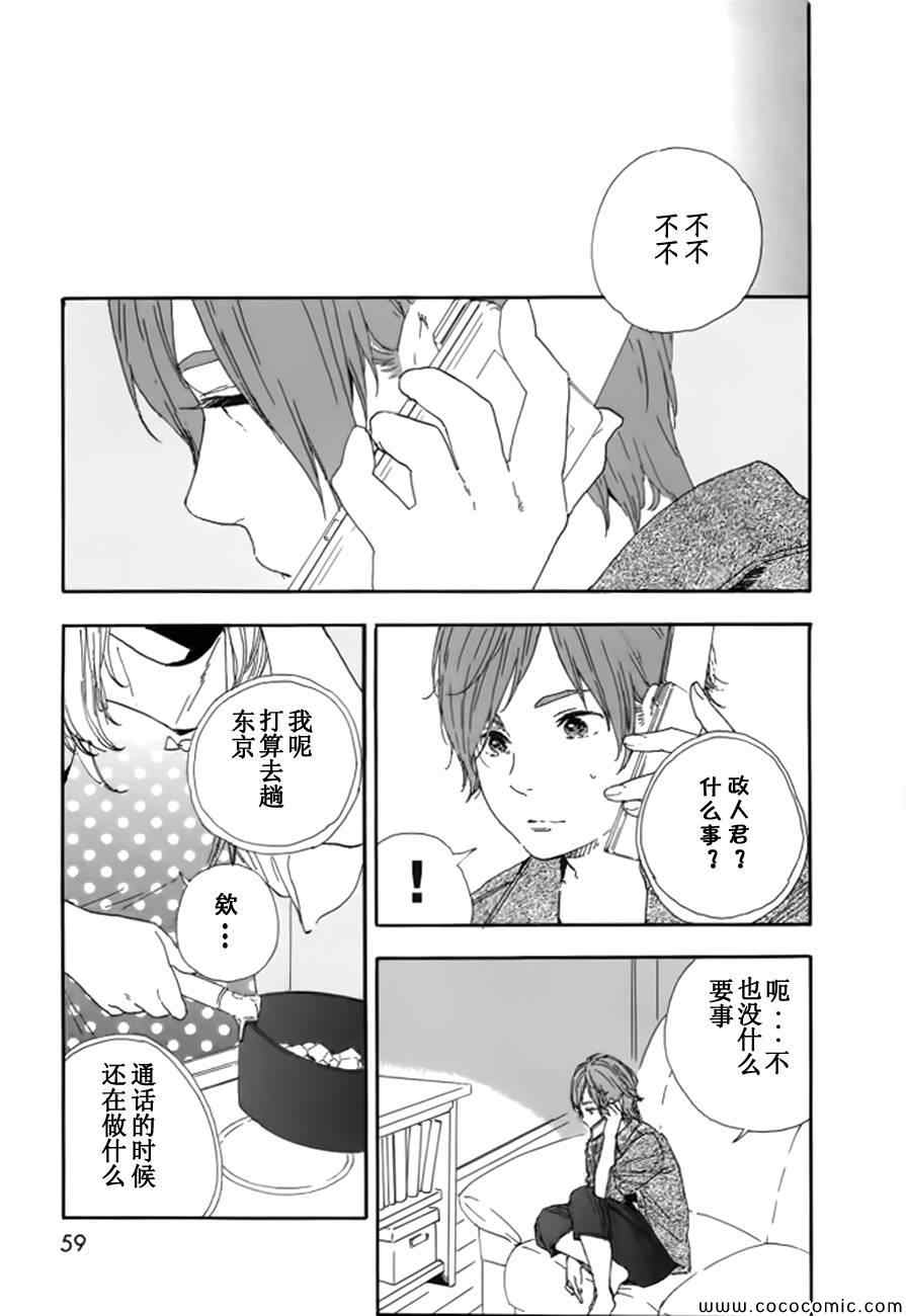 《漫画的制作方法》漫画 042集