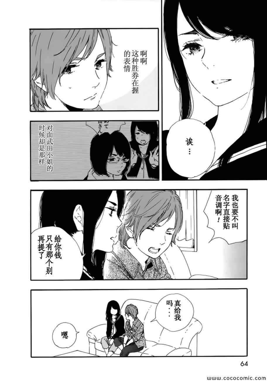 《漫画的制作方法》漫画 042集